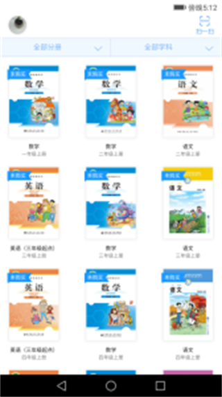 北師數(shù)字教材免費(fèi)版 v1.35.052213 安卓版 2