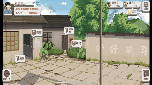 鄉(xiāng)村老師正版 v2.16 3