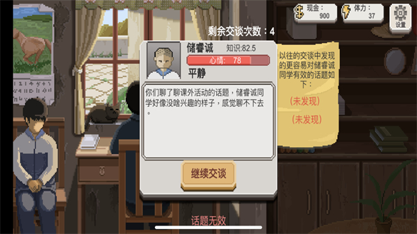 鄉(xiāng)村老師正版 v2.16 2