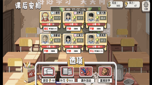 鄉(xiāng)村老師正版 v2.16 1