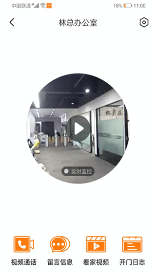 智守佳 v3.2.52 安卓版 2