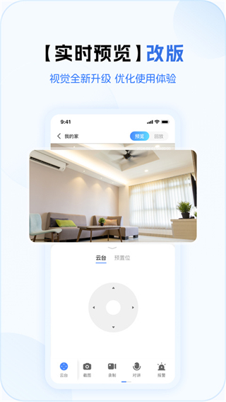 v380pro下載手機(jī)安裝版 v2.2.20安卓版 0