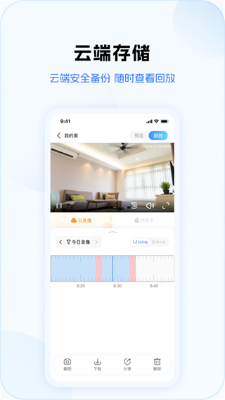v380pro下載手機(jī)安裝版 v2.2.20安卓版 2