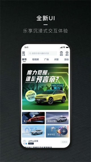 北京汽車 v4.8.0 3