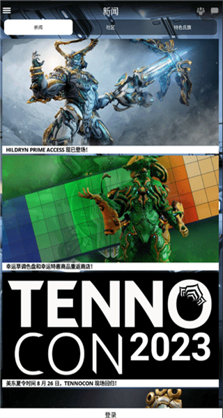 warframe掌上助手 v4.15.35.0 最新版 2