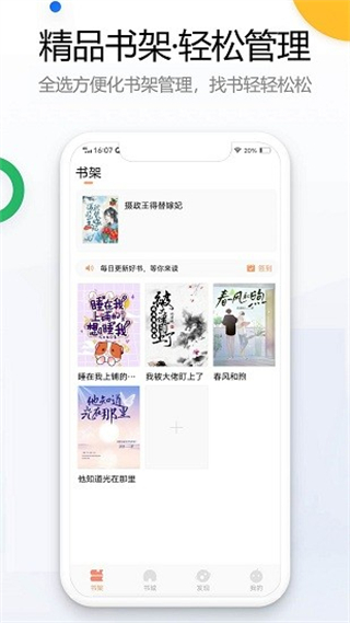 書桌看吧小說 v1.0.5安卓版 2