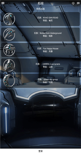 星際戰(zhàn)甲助手國服官方版 v4.15.35.0 安卓最新版 2