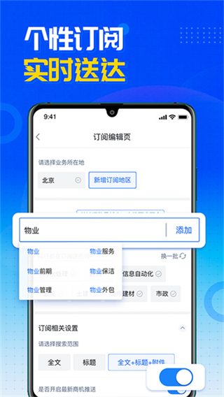 銷邦招標平臺 v3.1.9 0