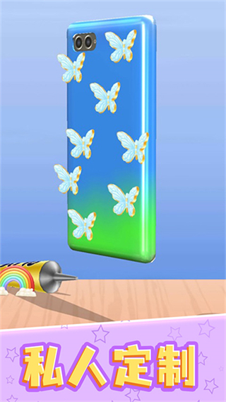 我做手機(jī)殼特好看小游戲 v1.3.1 0