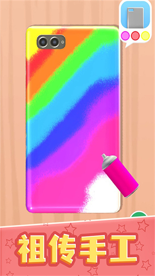 我做手機(jī)殼特好看小游戲 v1.3.1 1