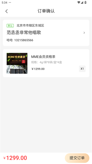 易啟云平臺 v2.0.1 2