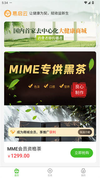 易啟云商城 v2.0.1 0