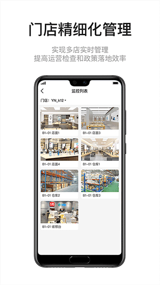 九訊云手機(jī)版 v6.4.9 安卓版 1