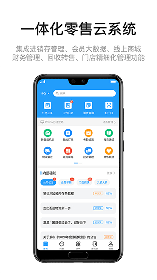 九訊云手機(jī)版 v6.4.9 安卓版 0