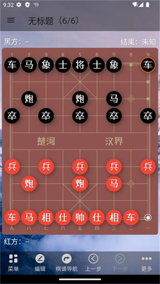 象棋助手 v0.8.5 0