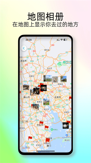 足跡地圖 v2.1.3 3