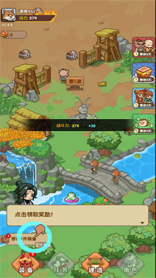 重返花果山(內(nèi)置菜單) v1.0 3