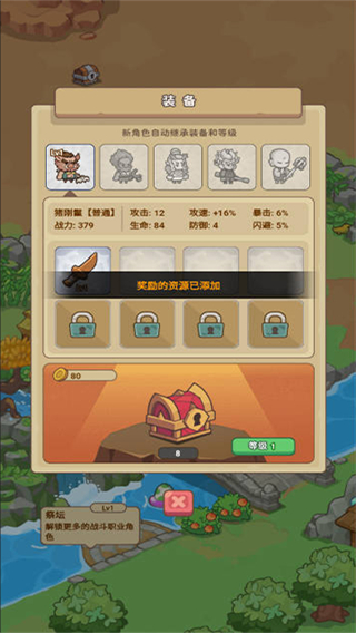 重返花果山(內(nèi)置菜單) v1.0 2