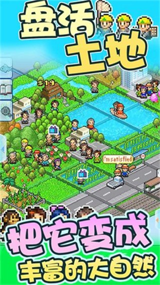 開羅大自然物語最新版 v1.0.0 2