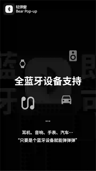輕彈窗 v6.7 0