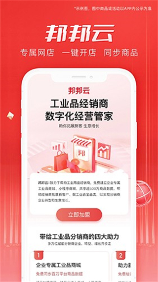 工邦邦工業(yè)超市 v1.40.5 2