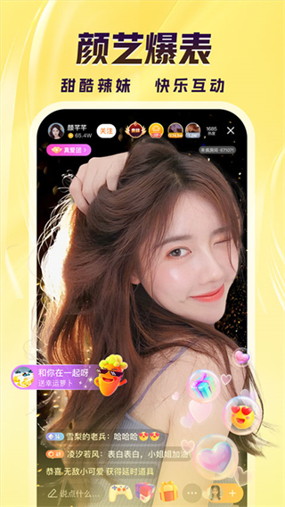 來瘋直播平臺(tái) v11.0.0 安卓版 3