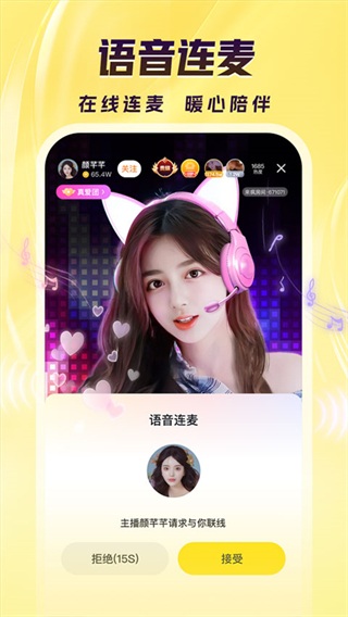 來瘋直播平臺(tái) v11.0.0 安卓版 0