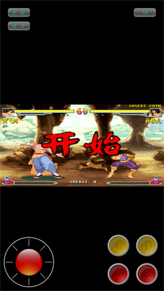 形意拳黃飛鴻手機版 v2.1.0 2