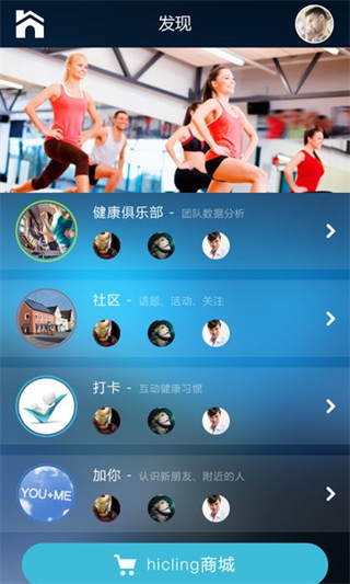 Cling(智能手表) v2.7.5 安卓版 1