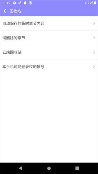 手機(jī)寫小說 v4.6.1 2