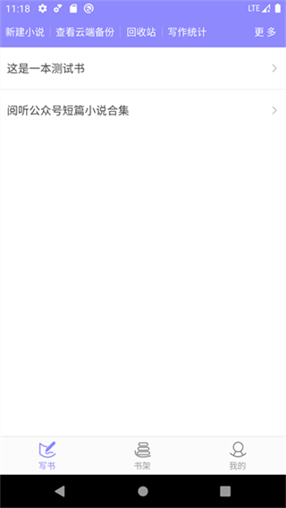 手機(jī)寫小說 v4.6.1 0