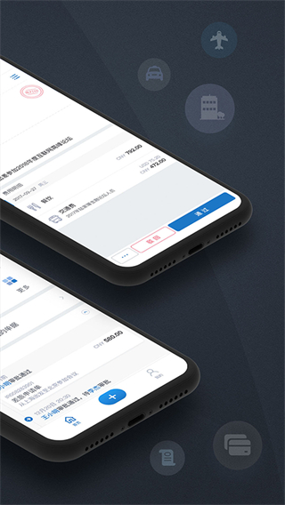 三一匯聯(lián)易報(bào)銷系統(tǒng) v2.19.66 安卓版 0