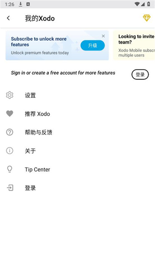 xodo docs手機版(佐道pdf閱讀器) v10.8.2安卓中文版 0