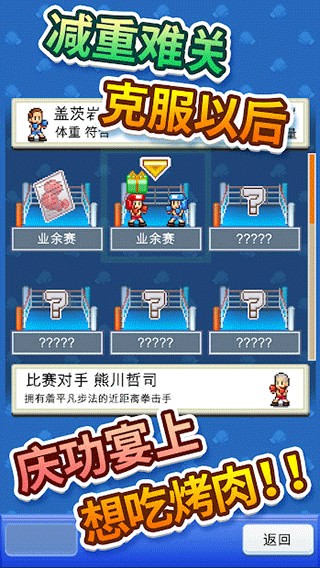 風(fēng)云拳擊物語最新版 v1.3.5 1