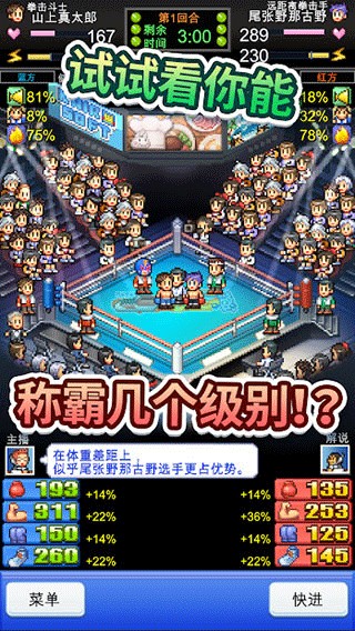 風(fēng)云拳擊物語最新版 v1.3.5 2