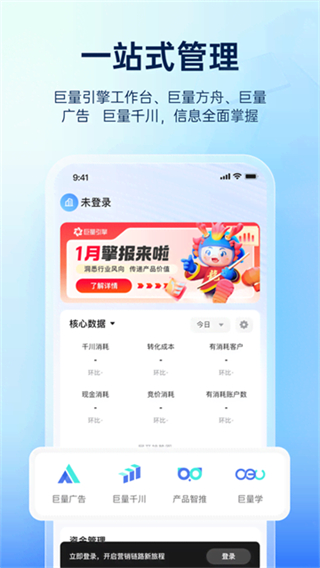 巨量引擎 v3.9.26 0