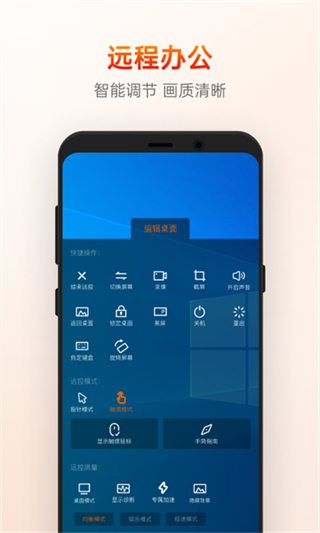向日葵遠程控制 v15.4.7.77487 2