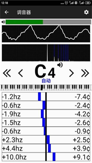 鋼琴調(diào)音大師免費下載 v3.280 安卓版 3