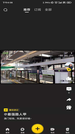 看佛山 v4.4.0安卓版 2