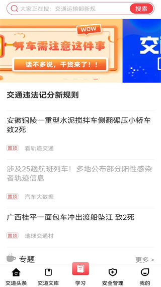 交道教育app v2.6.8 安卓版 1