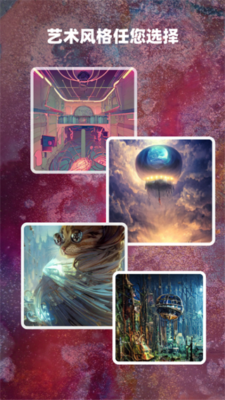 Ai作畫大師 v1.5.0 安卓版 2