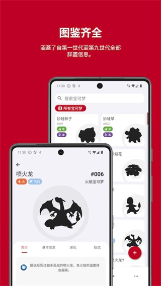 破殼萌圖鑒最新版 v3.0.2510061900 3