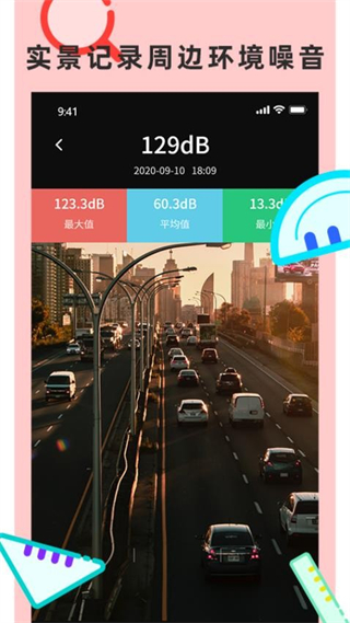 尺子測量儀專家手機(jī)版 v3.3 安卓版 0