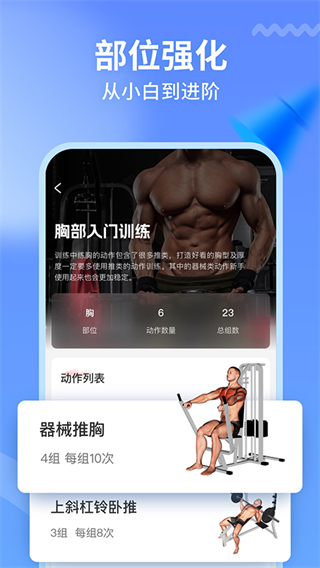 gofit開練app v7.0.2 安卓版 1
