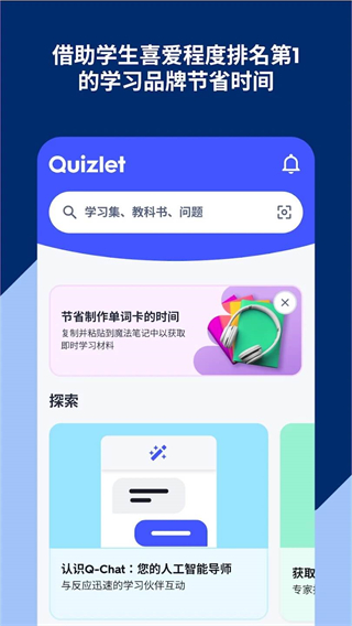 Quizlet v10.12.2 1