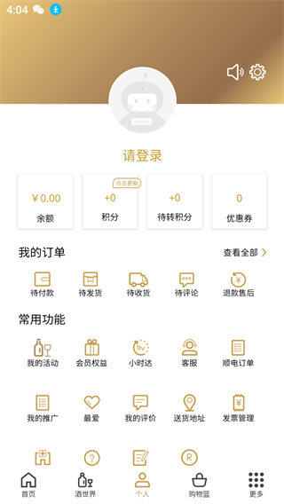 順電味 v3.8.9 2