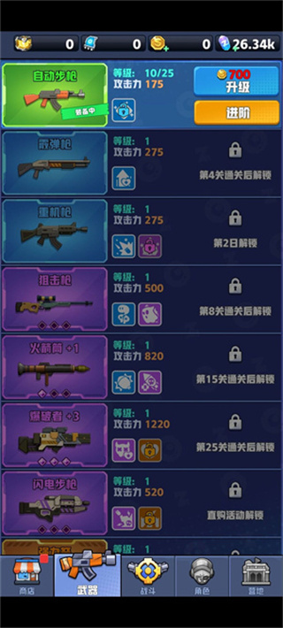 芥末特別行動免內購 v3.2.8 1