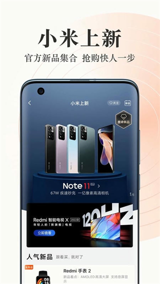 小米商城 v5.45.0.20251018.r1 3