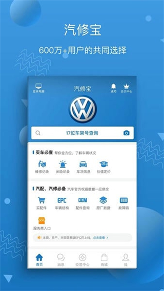汽修寶app正版 v5.47.1 2