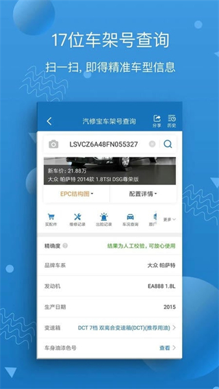 汽修寶app正版 v5.47.1 1